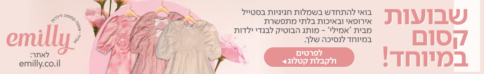 באנר פרסומת