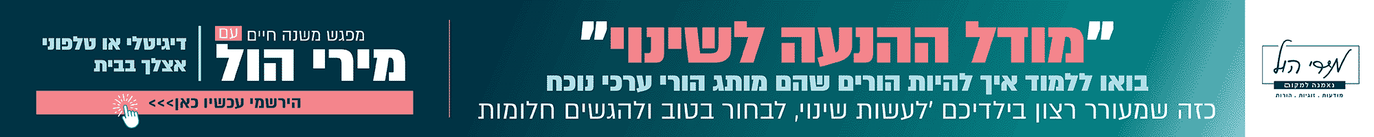 באנר פרסומת